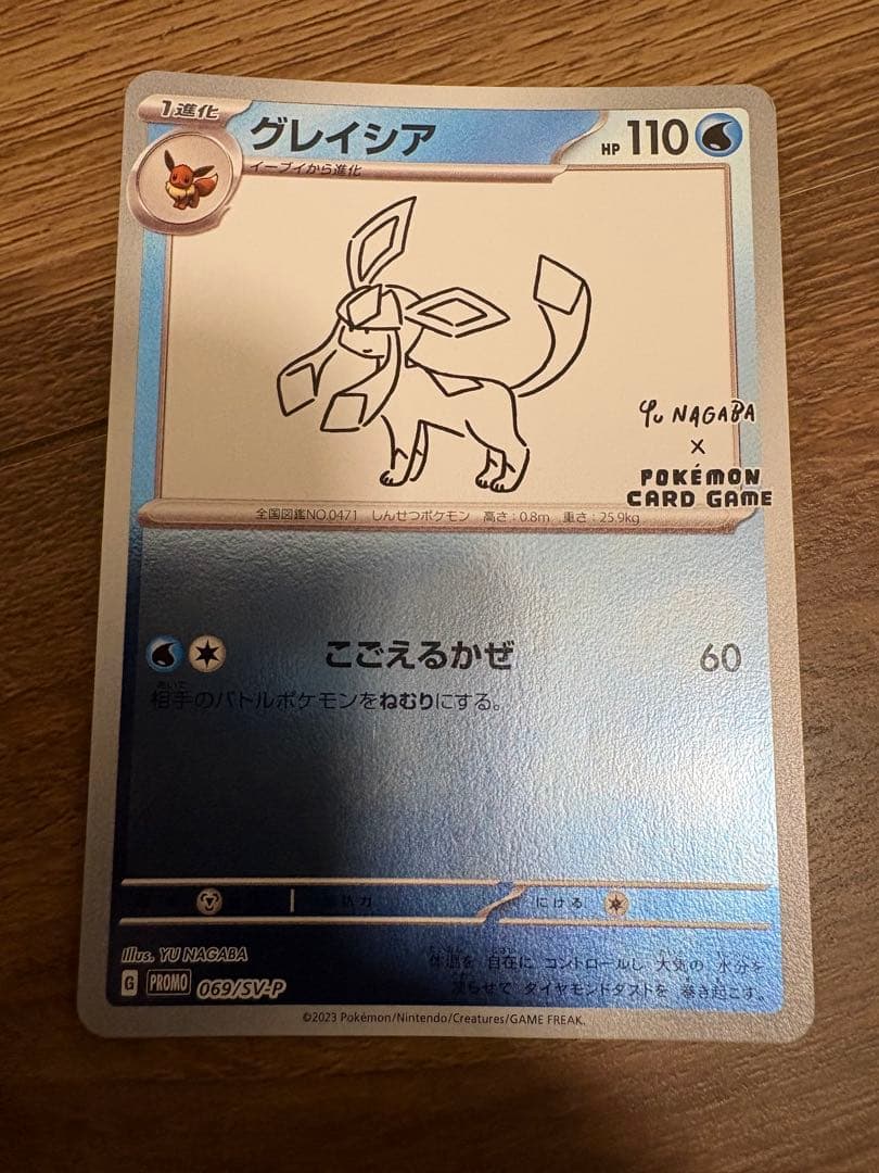 YU NAGABA ブラッキー　グレイシア　リーフィア　ブースター　4枚セット