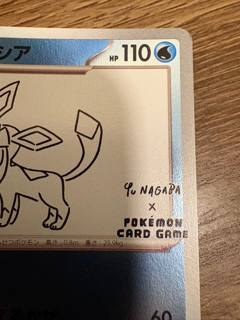 YU NAGABA ブラッキー　グレイシア　リーフィア　ブースター　4枚セット