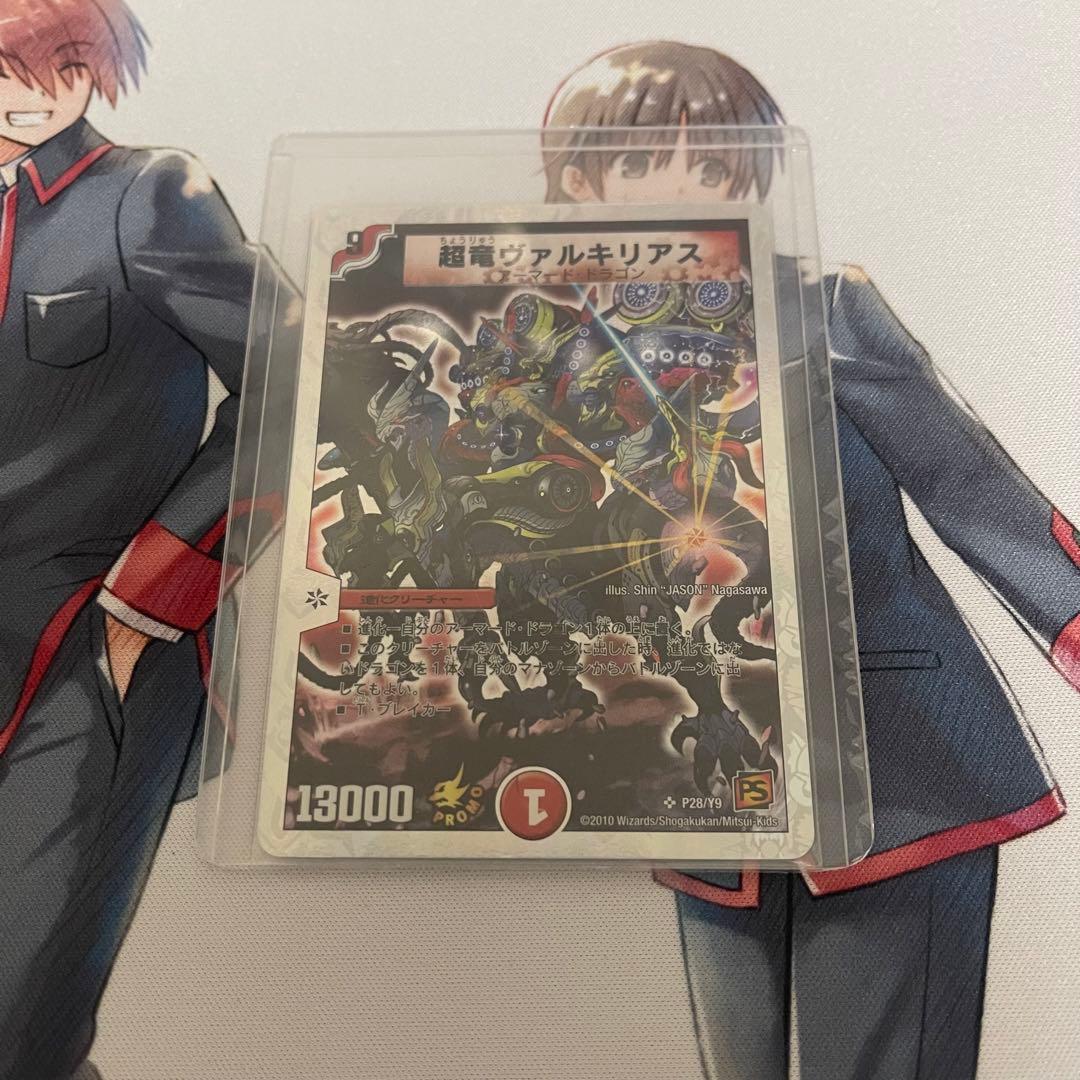 ヴァルキリアス プロモ