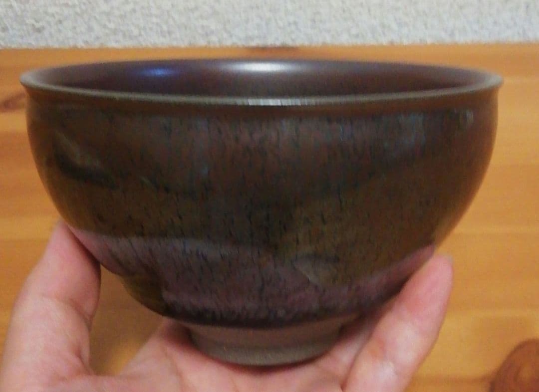 人間国宝　江有庭作　圓山窯　蔵色天目　茶碗　共箱　共布　略歴付　茶道具