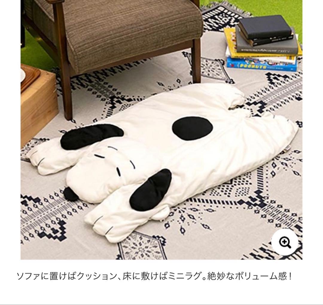 限定スヌーピーデザイン　ルルド　ホットエリア　ホットブランケット ぬくぬく膝掛け