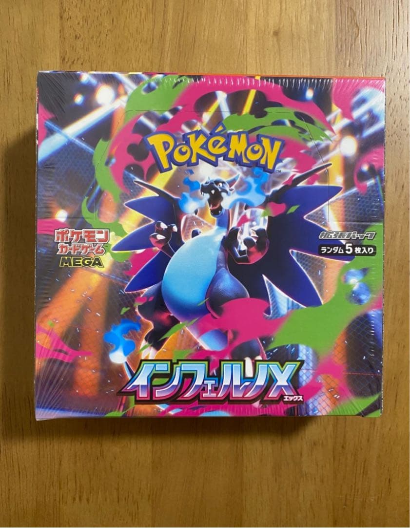 ポケモンカードゲーム インフェルノX 1ボックス