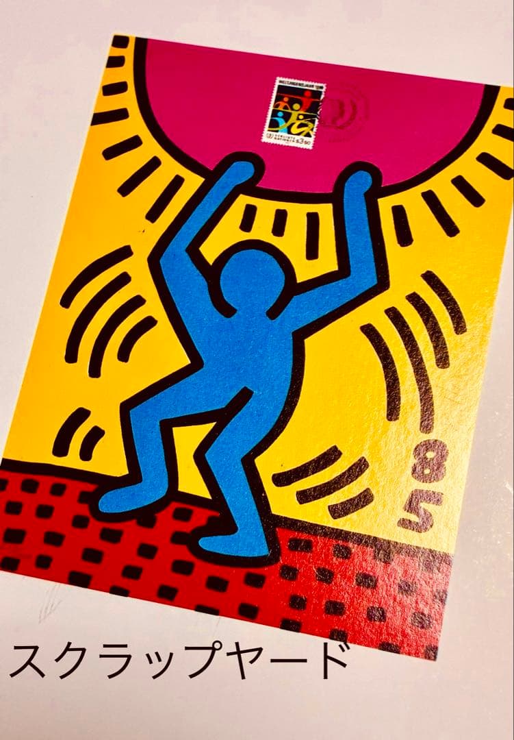 キースヘリングKeith Haring (独)ドイツ版 ビンテージ90s図録A4