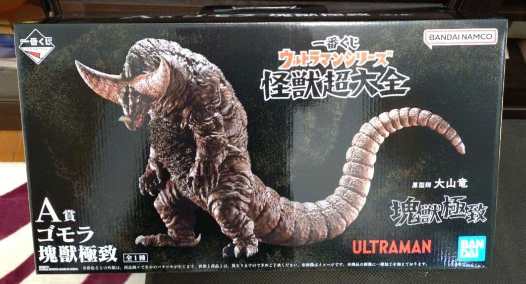 一番くじ ゴモラ A.B.C賞フィギュア ウルトラマン 怪獣 他 まとめセット
