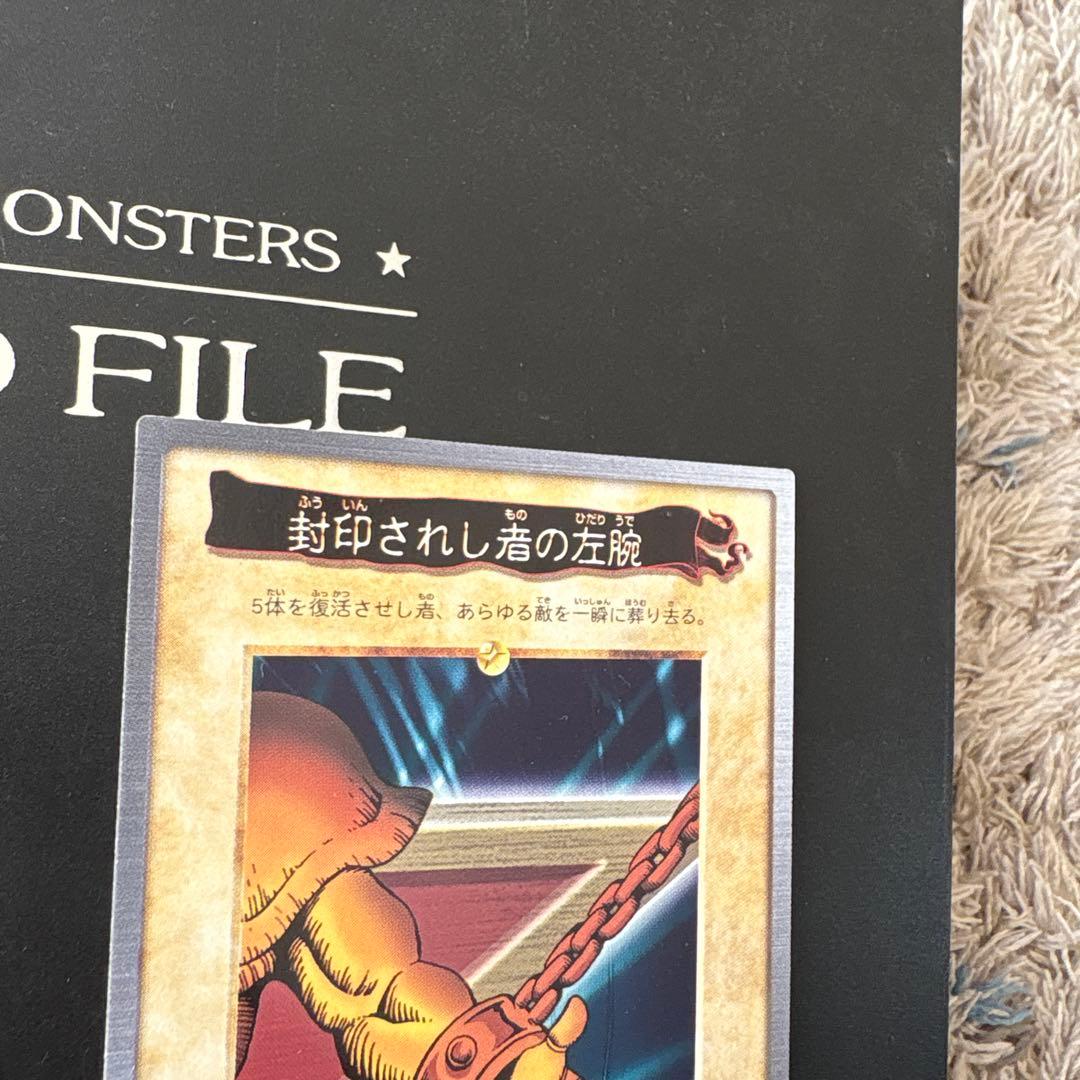 遊戯王 封印されし者 エクゾディア 5枚セット 初期　カードダス デュエル