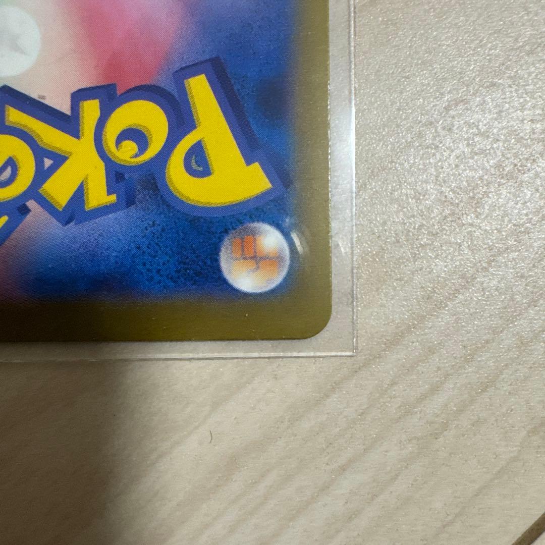 シ*ル様 ポケモンカード　メガカイリューex SAR