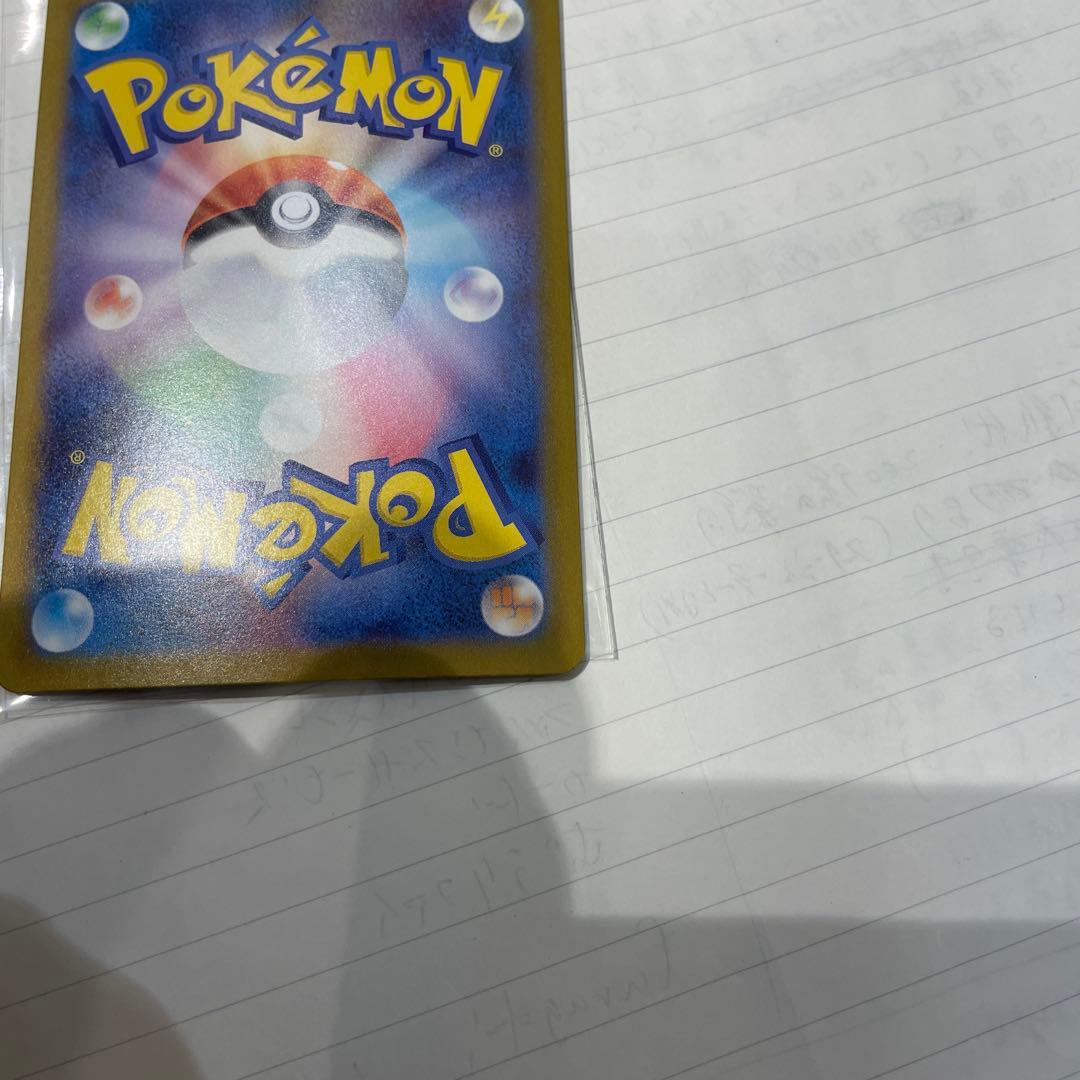 リーリエのピッピex SAR No.32 スタートデッキ100