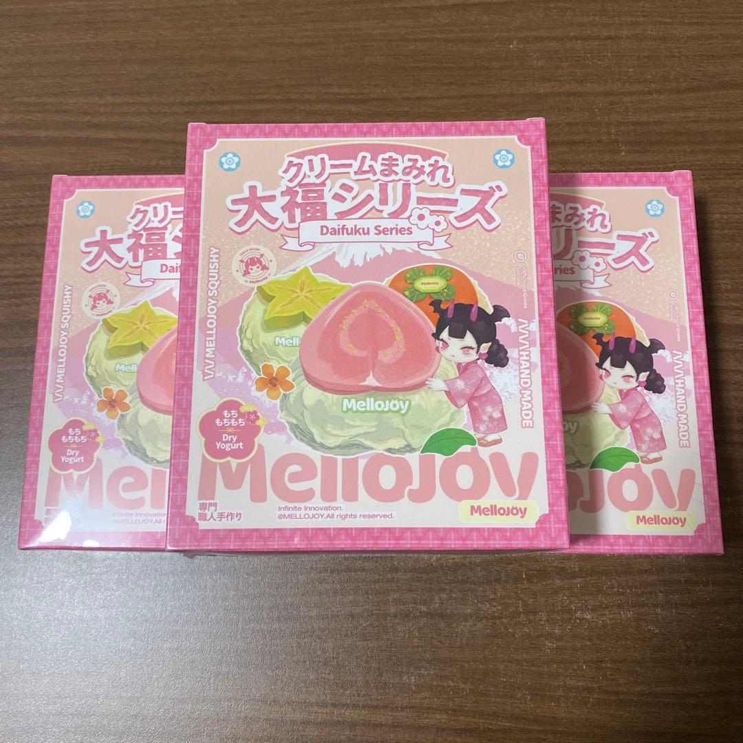 本日発送可能！mellojoy メロジョイ　クリームまみれ大福3個セット　未開封