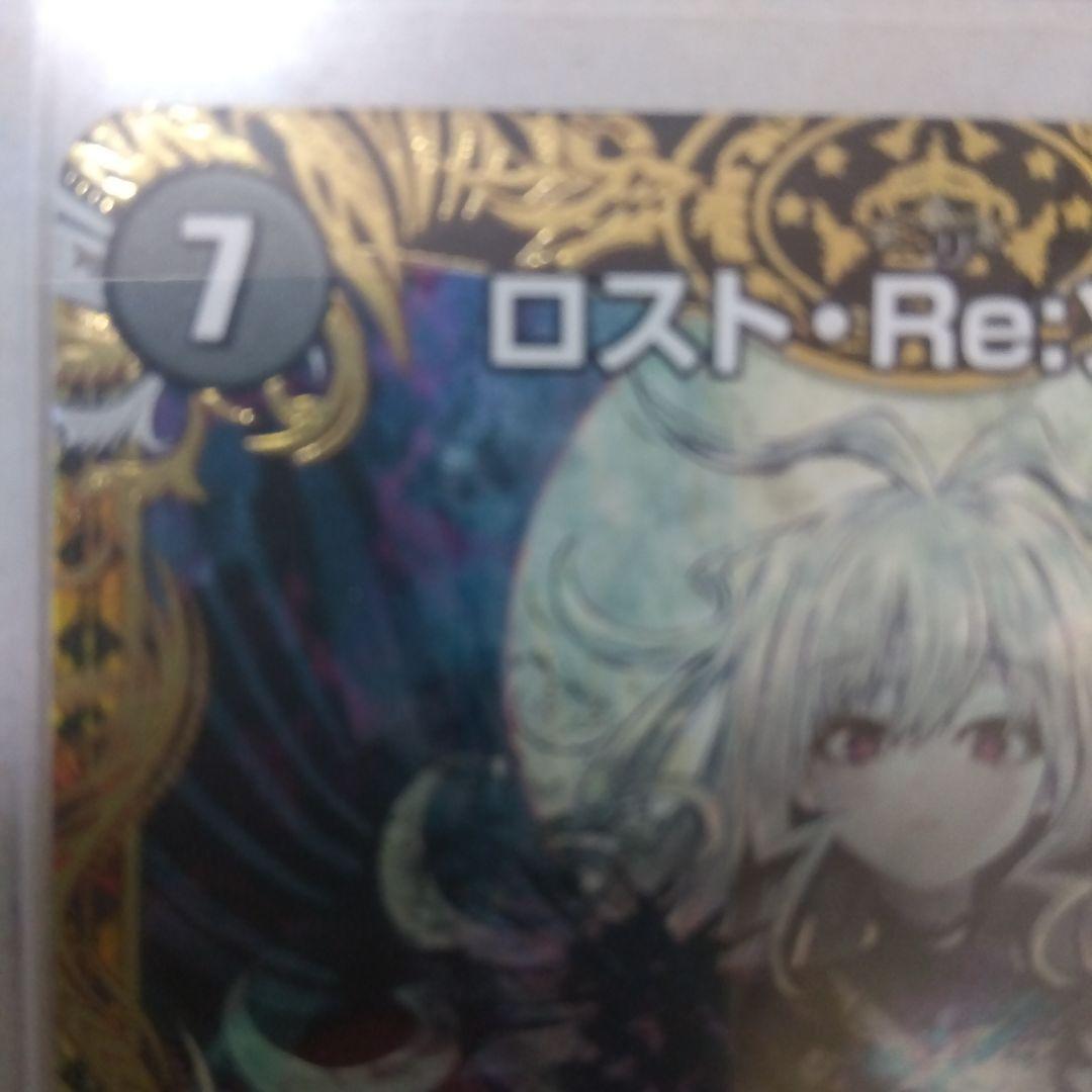 【メルカリ便】ロストReソウル　金トレジャー　　ロストリソウル　シークレット