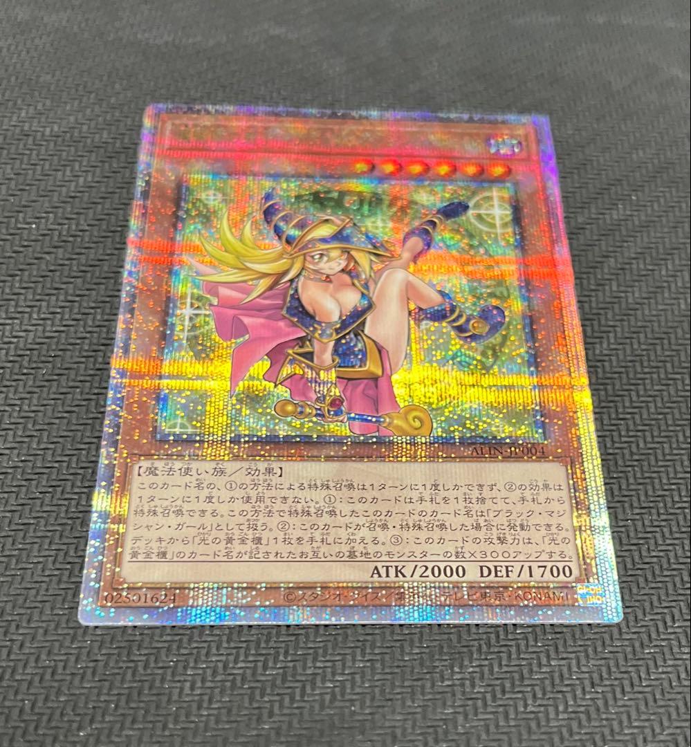 遊戯王 魔術師の弟子 ブラック・マジシャン・ガール 25th クオシク