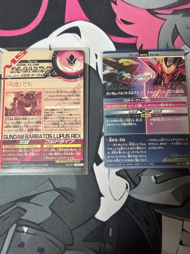 ガンダムバルバトスルプスレクス （パラレルレア Anniversaryレア）