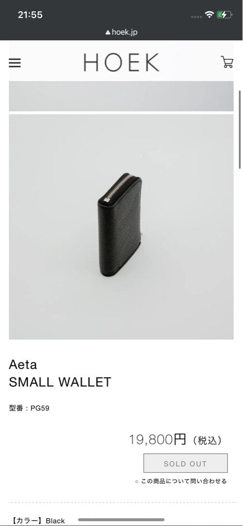 Aeta SMALL WALLET ブラック あえた