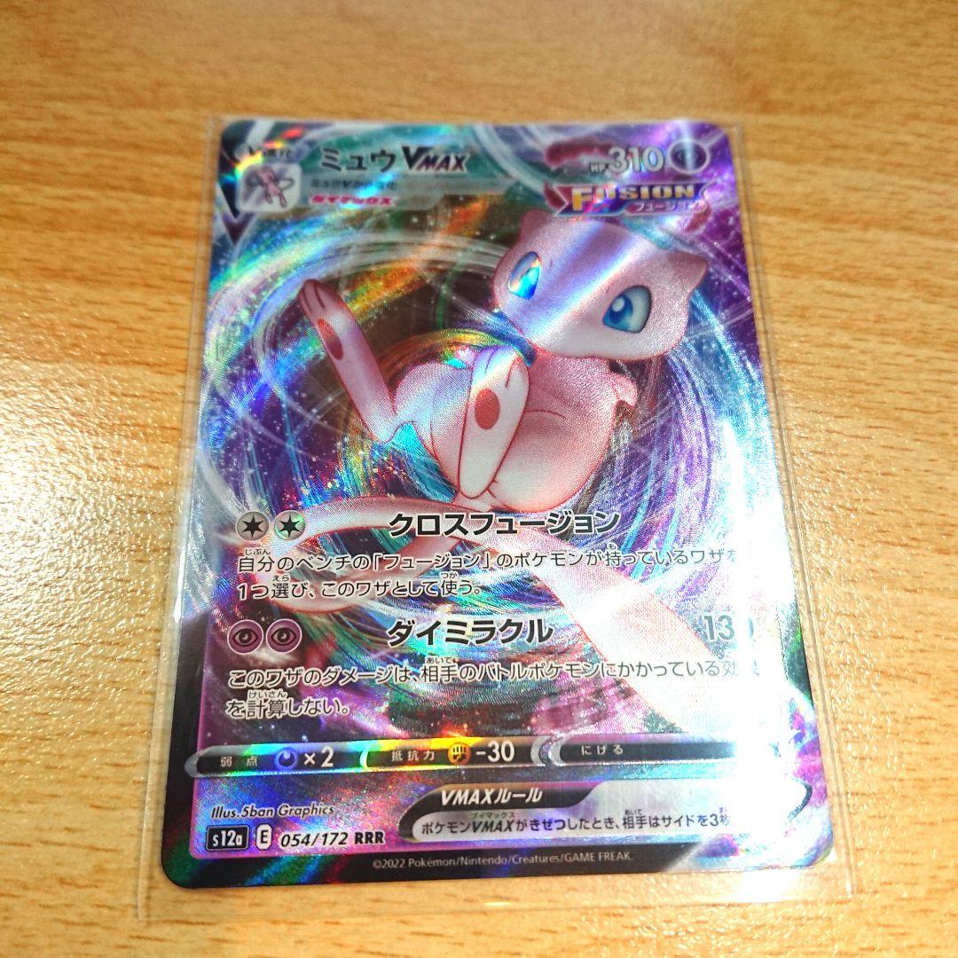 ミュウ ＶMAX ポケモンカード pokemon