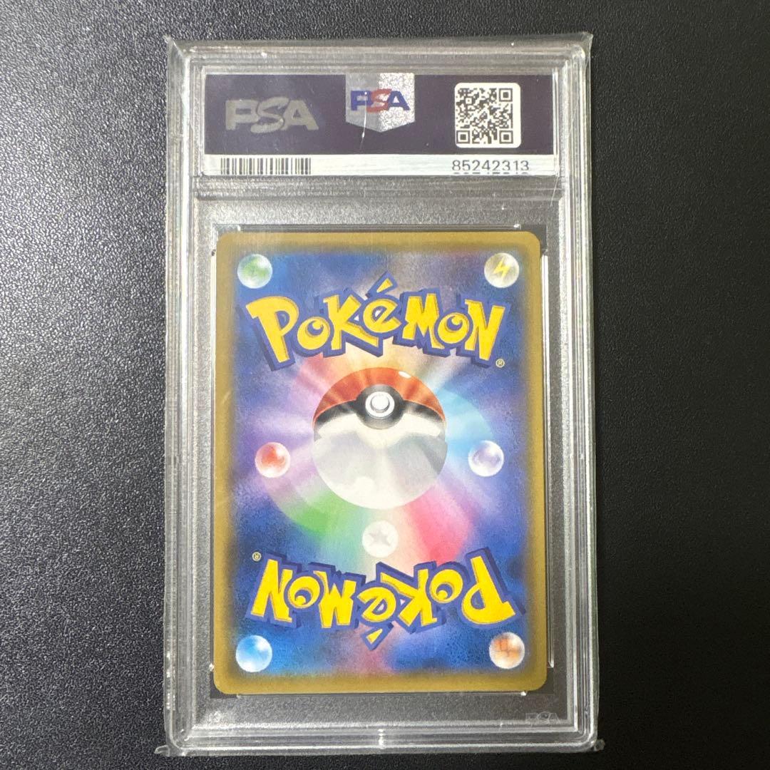 ソルガレオ＆ルナアーラGX SR PSA10