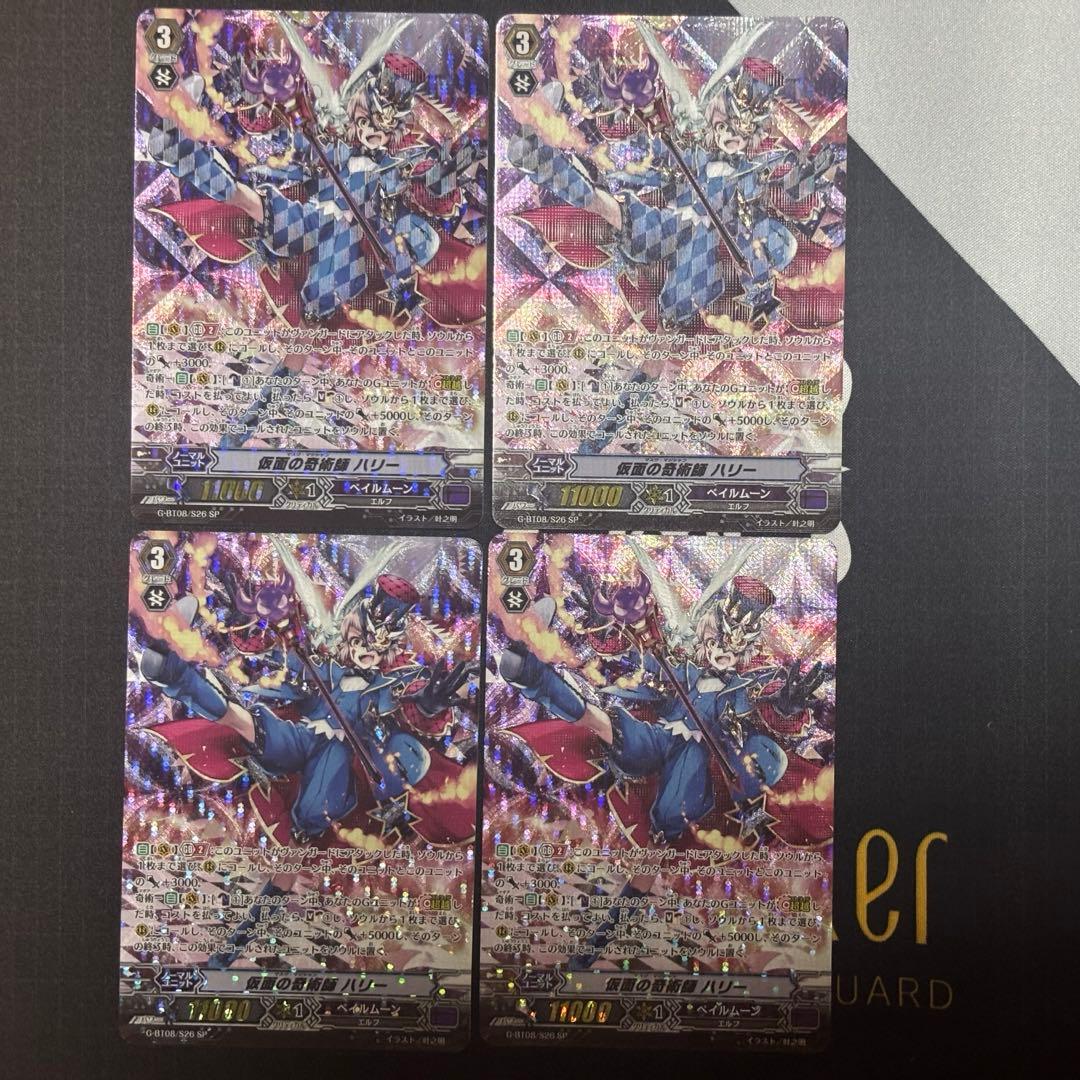 現品限り‼️ハリー　フルレートデッキパーツ完備