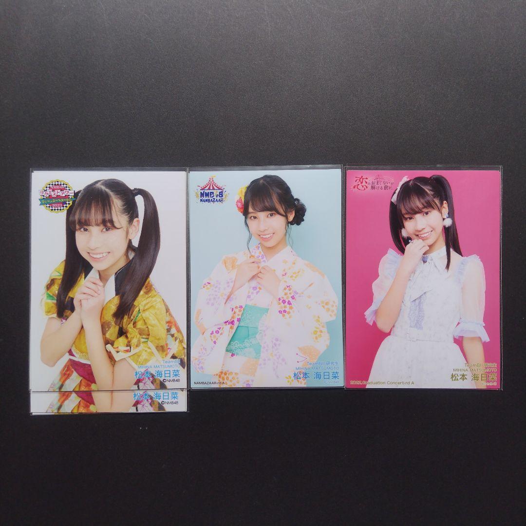 NMB48 8期生 松本海日菜 生写真 コースター クリップ グッズ セット
