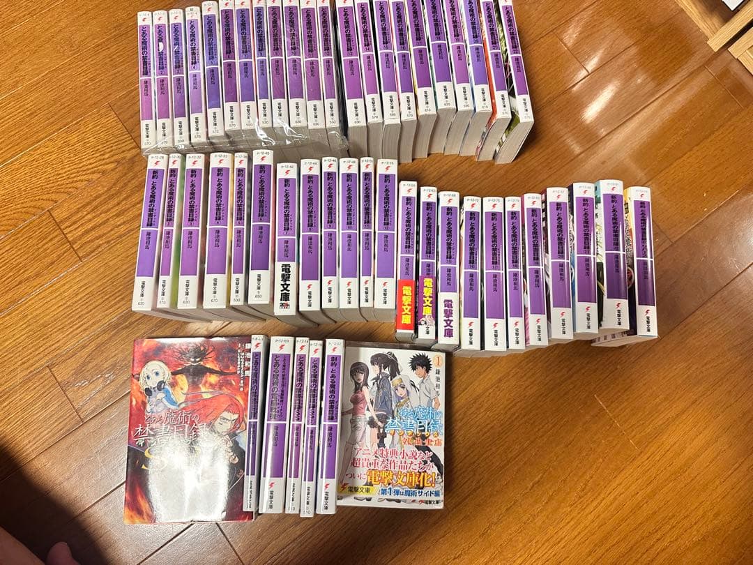 とある魔術の禁書目録 旧約全巻　新約全巻　創約など52冊