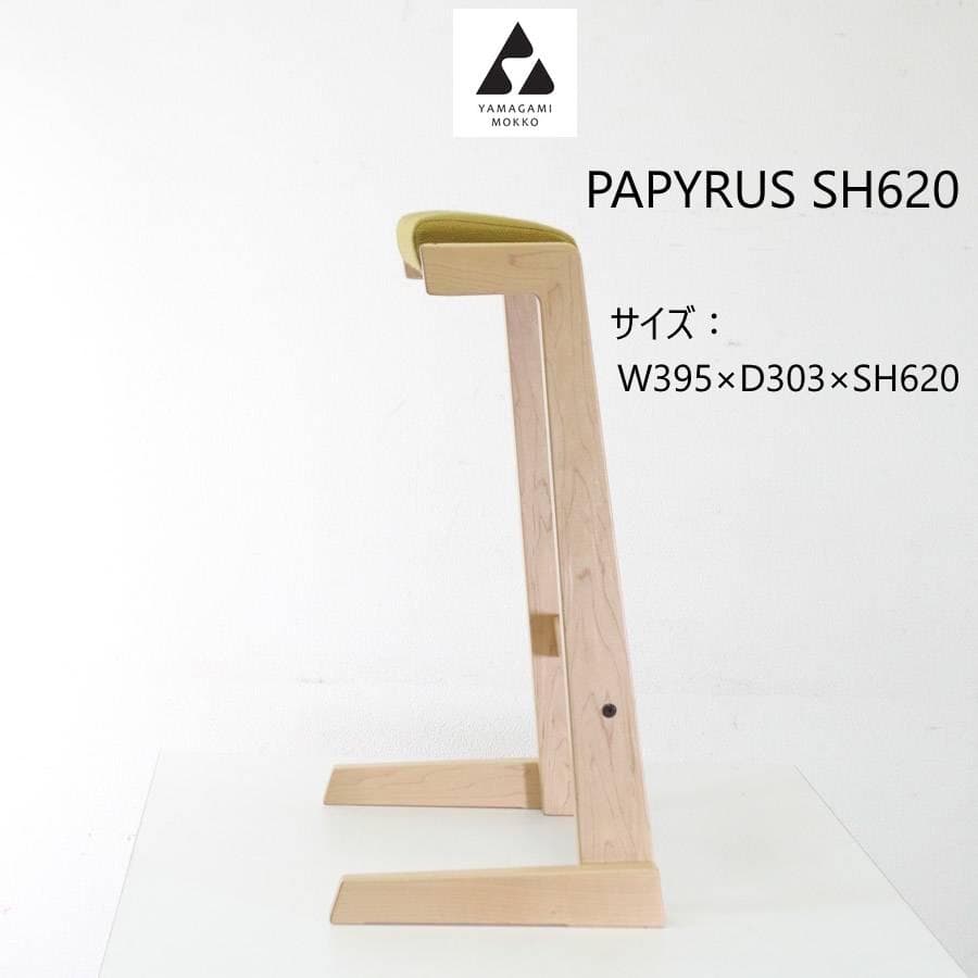 山上木工 PAPYRUS SH620 高橋三太郎 メープル材 グリーン系