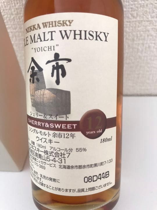 【余市12年】シェリー&スイート 180ml 終売品 ウィスキー 古酒