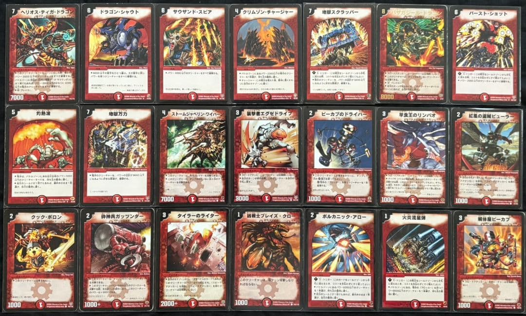 デュエルマスターズ カードセット