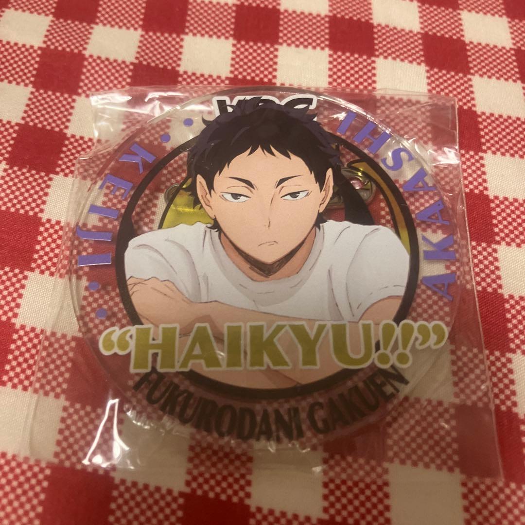 ハイキュー‼︎ アクリルバッジ　合同練習会　赤葦京治
