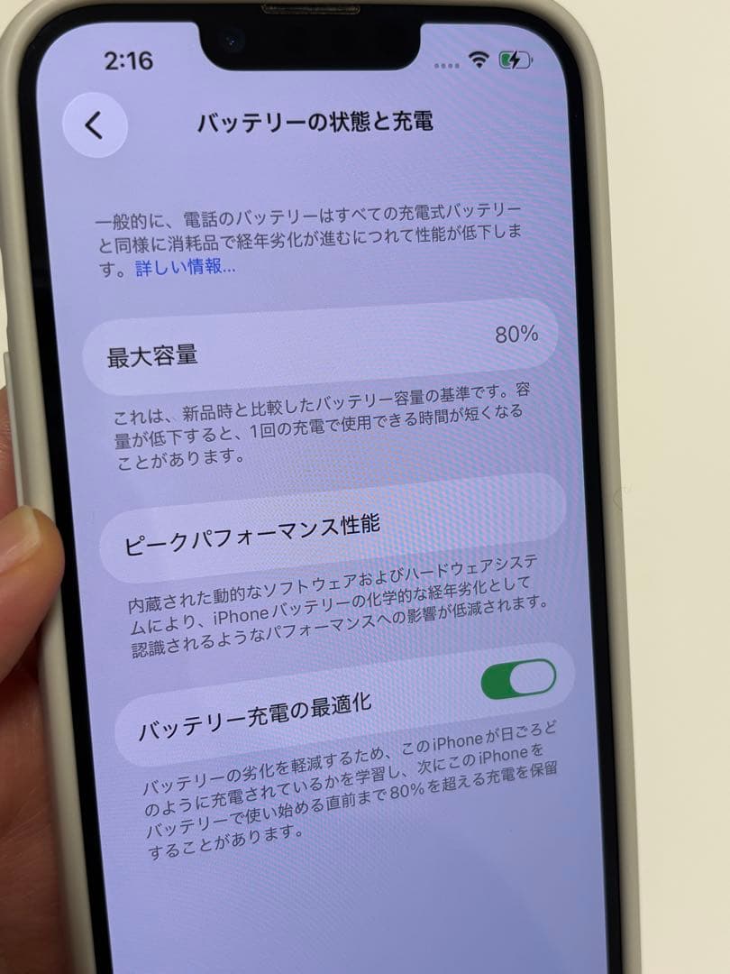 iphone 14 パープル 本体 128G(箱・付属品なし)
