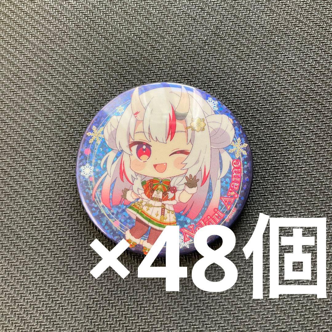 ホロライブ　SweetHappyHoliday 百鬼あやめ　缶バッジ　48個　②