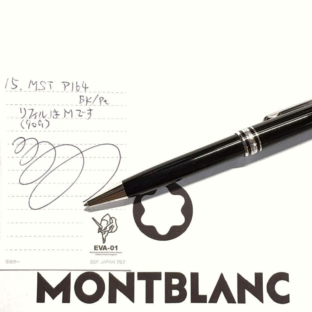 15.モンブラン　マイスターシュテュックP164 プラチナライン　Pix®　美品