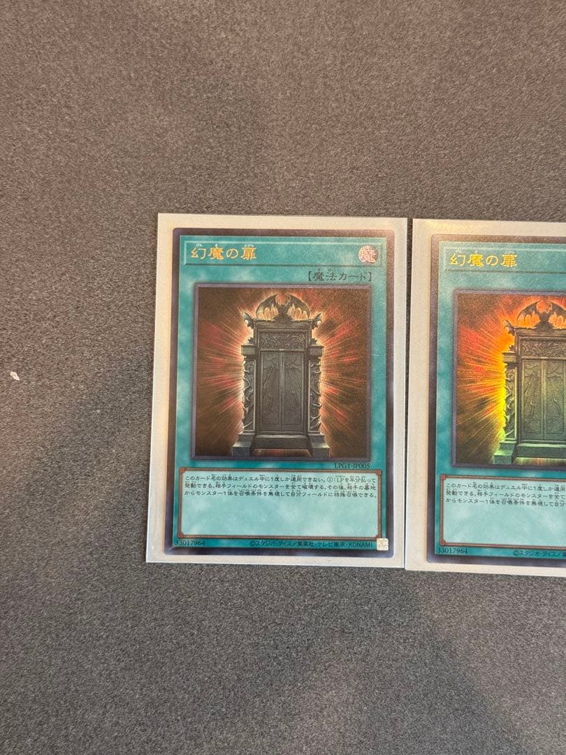 幻魔の扉 ウルトラレア 3枚セット
