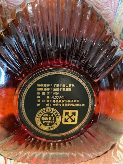 CAMUS XO Superior コニャック