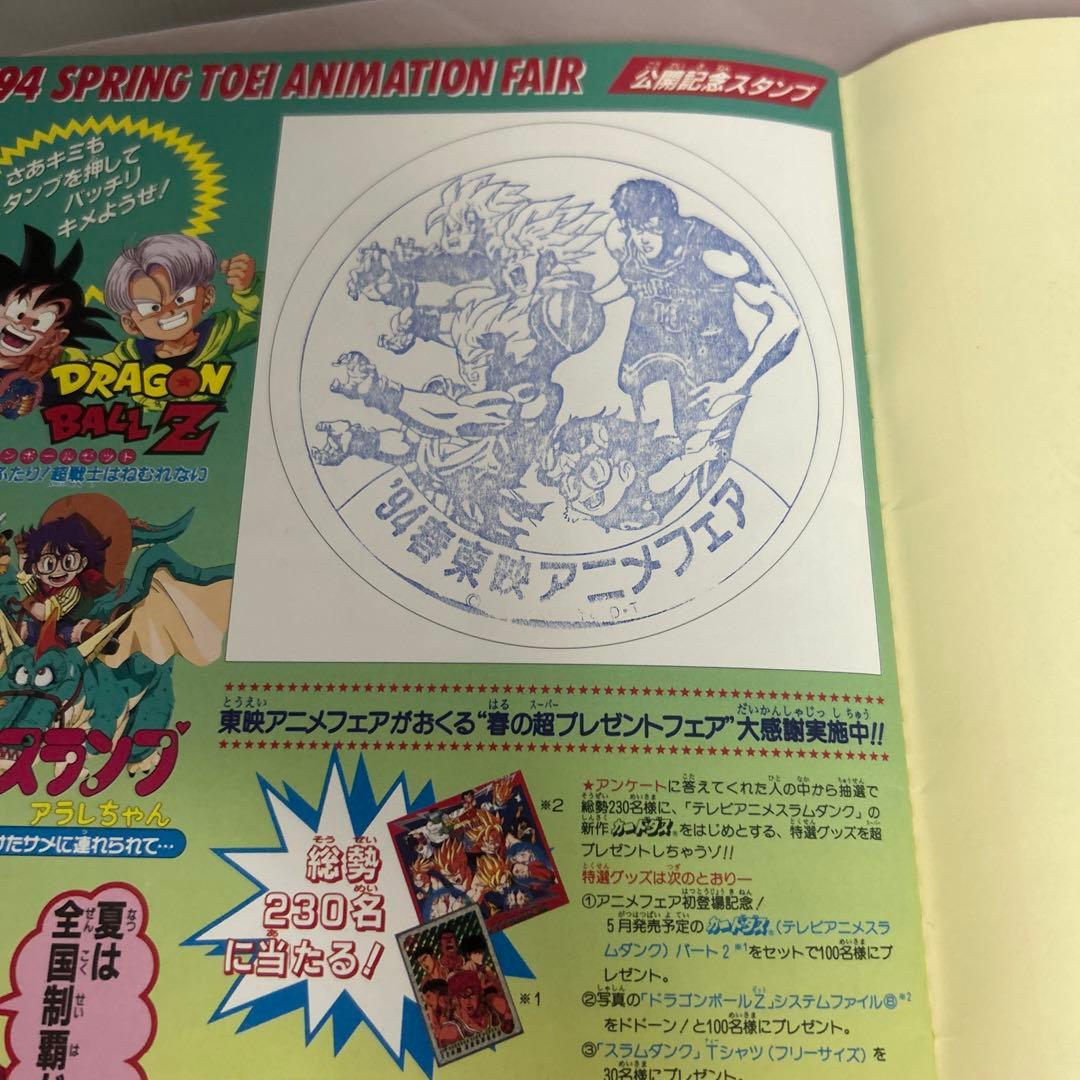 レトロ　東映アニメフェアパンフレット　まとめ売り　1993年