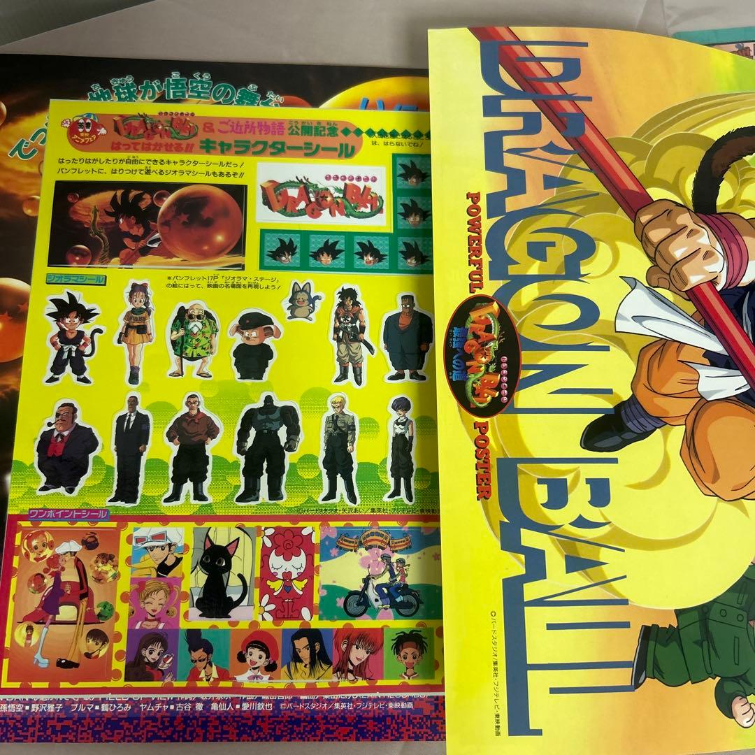 レトロ　東映アニメフェアパンフレット　まとめ売り　1993年