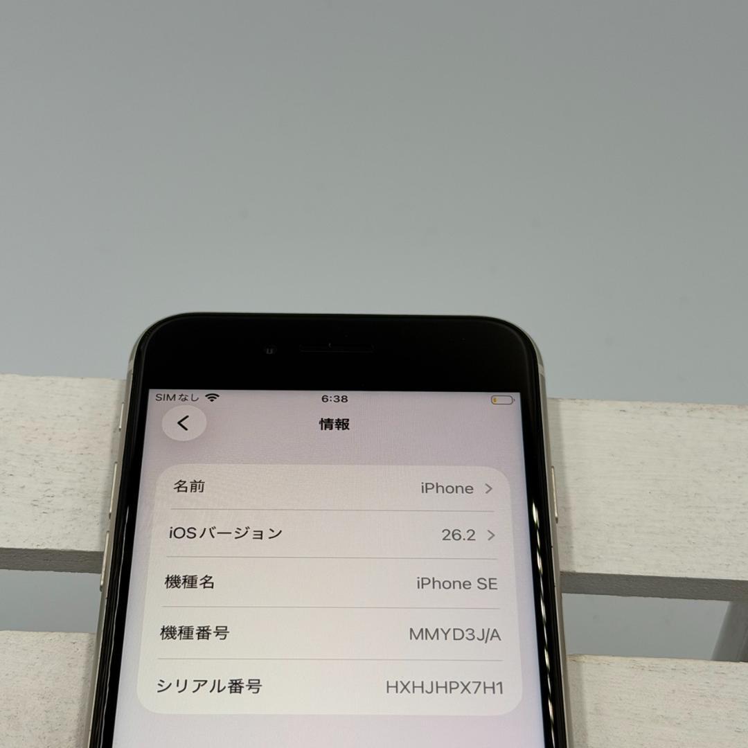 iPhone SE第3世代 64GB スターライト 319