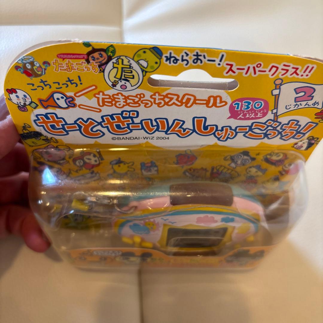 たまごっちスクール　せーとぜーいんしゅーごっち！2じかんめ