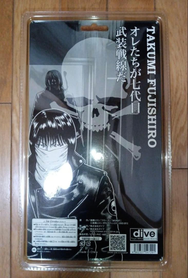 藤代拓海 通常版 クローズ WORST 髑髏の系譜