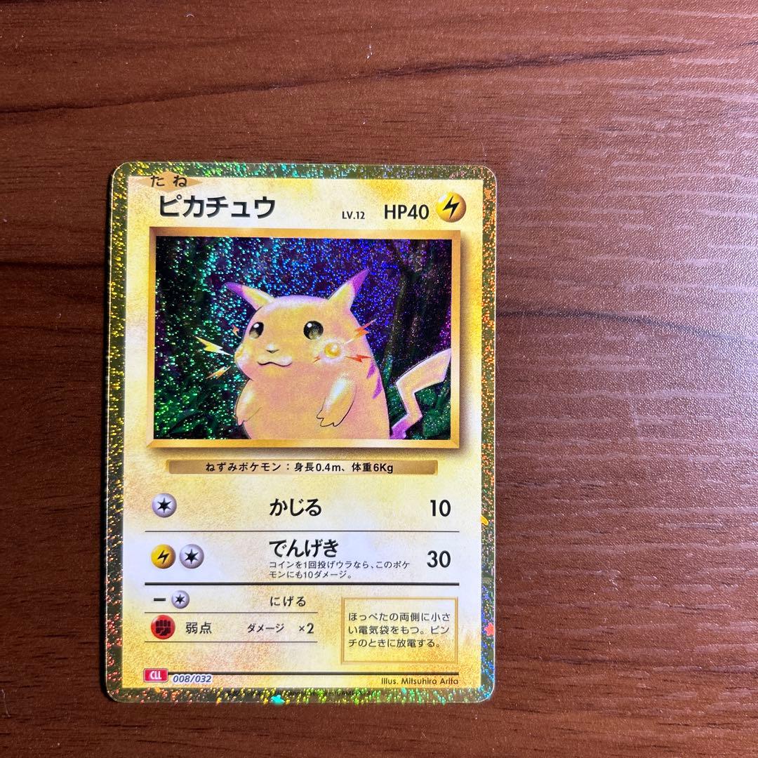 ピカチュウ CLL 008/032 クラシック