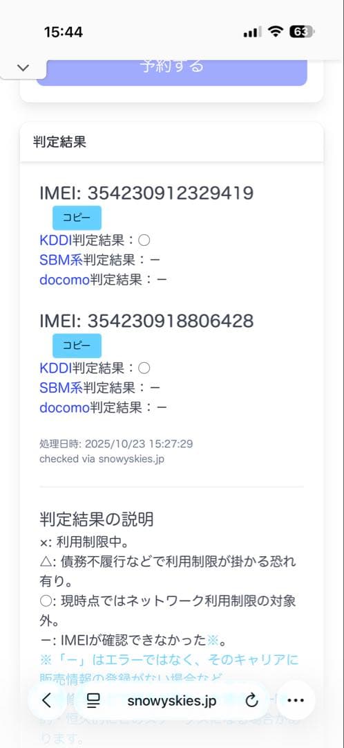 ち*け様 【美品】iPhone15Pro256GBブルーチタニウム88%