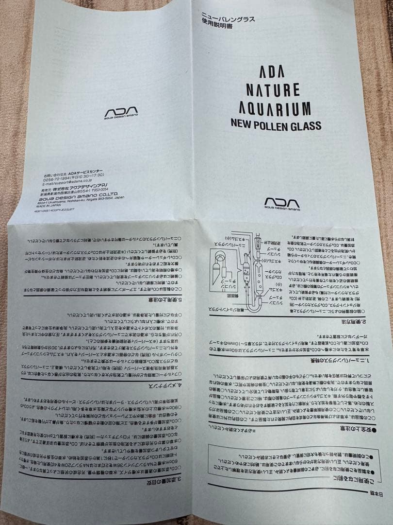 ADA ニューバレングラス　廃盤品　レアグッズ