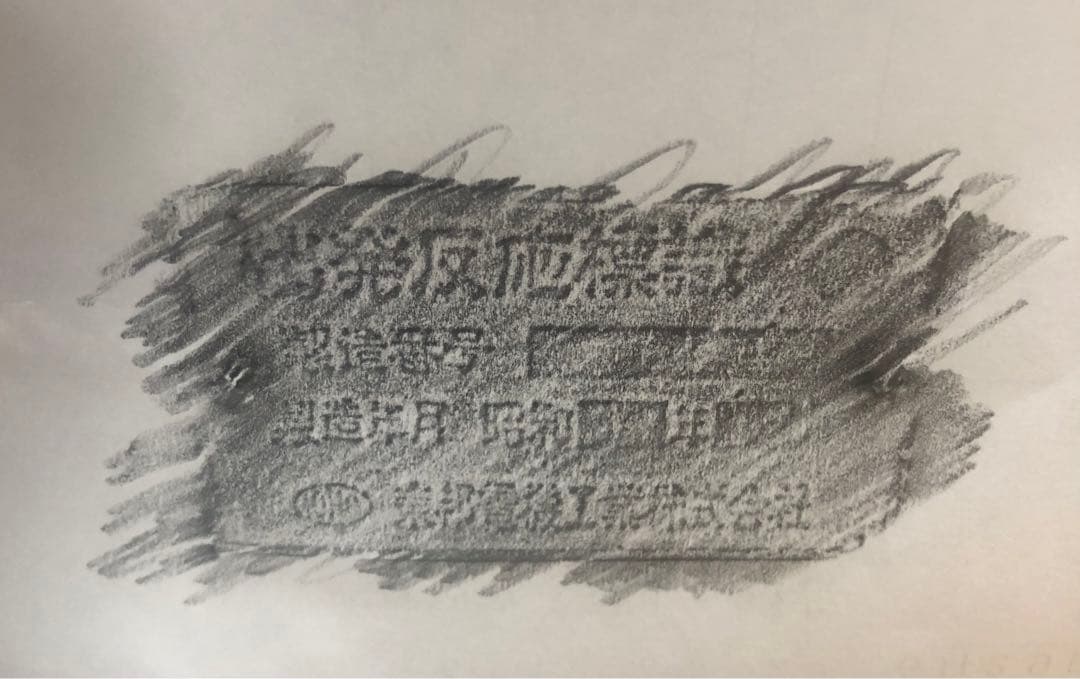 出発反応標識 鉄道 信号