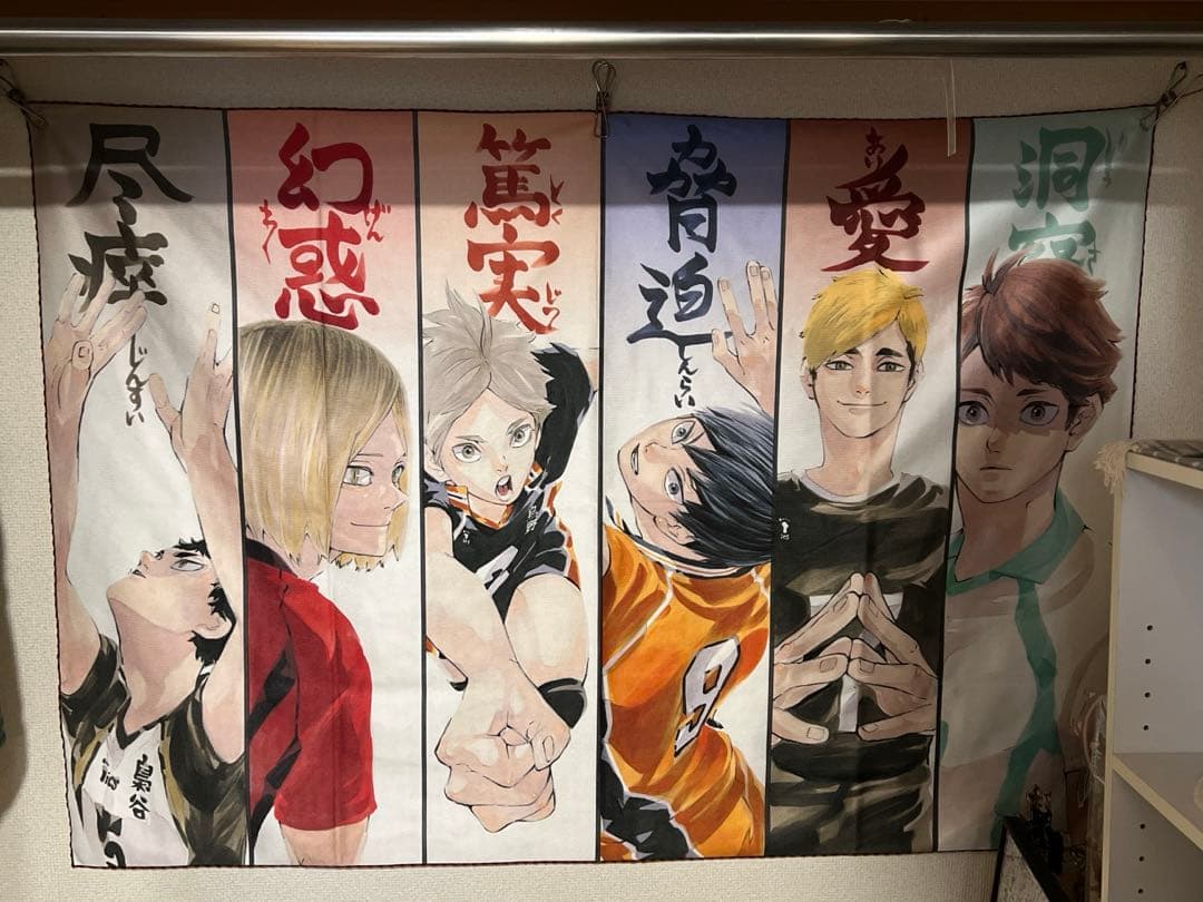 ハイキュー!! ビッグタオル【限定品】