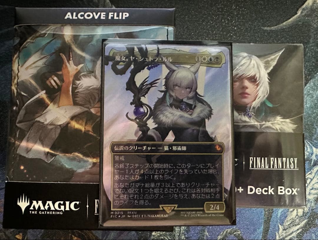 魔女、ヤ・シュトラ・ルル サージfoil 日 デッキボックス2個付き