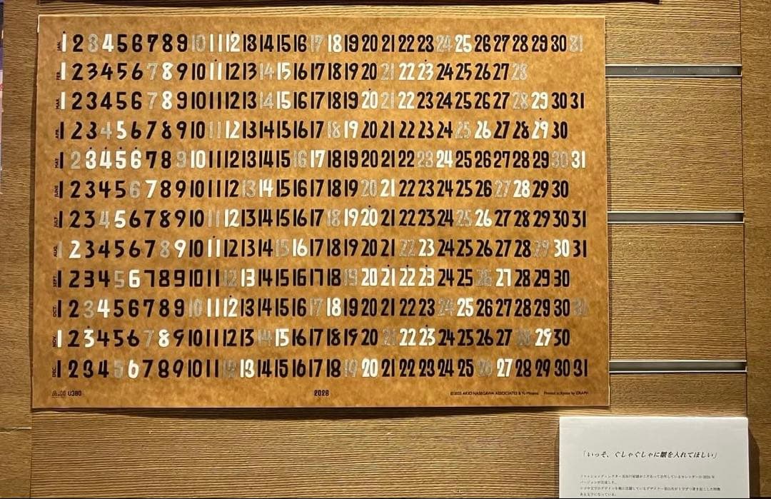 2026 長谷川昭雄 美山有 カレンダー AH トンボなし　※1/20まで販売