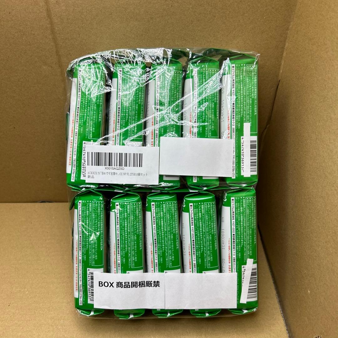 フジ写ルンです初期モデルLF S-ACE NP FL 27SH 10個セット