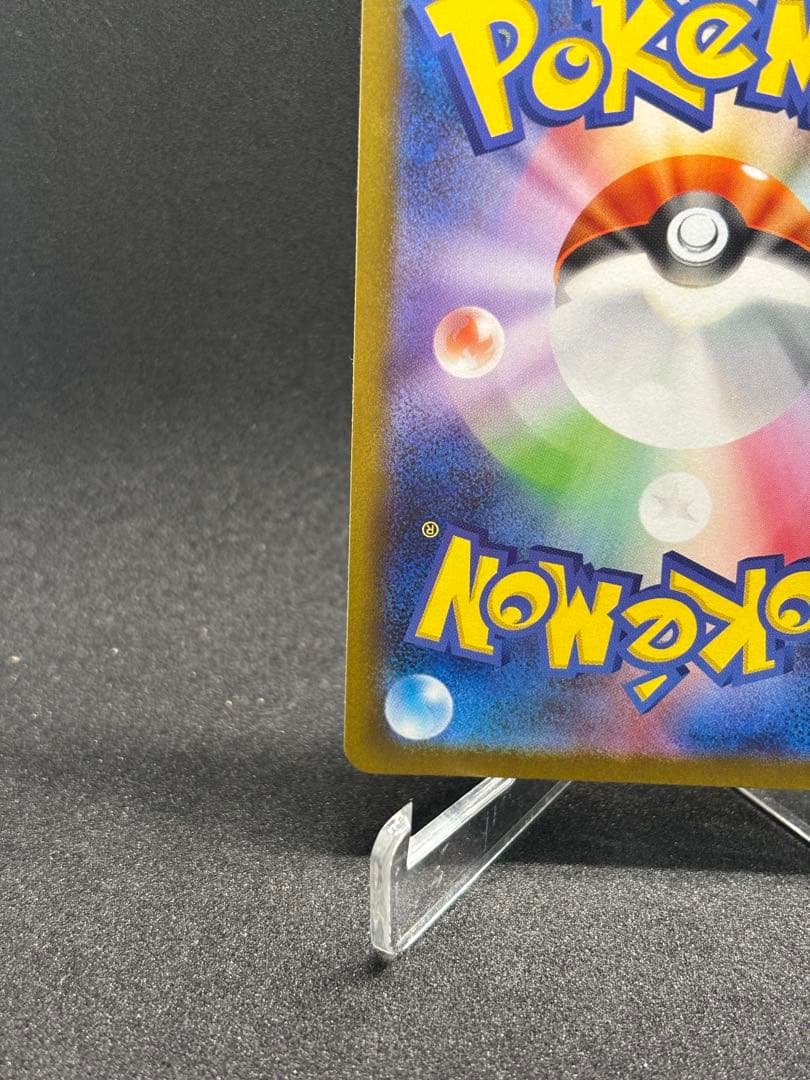 メガリザードン ex sar 110/080 インフェルノ