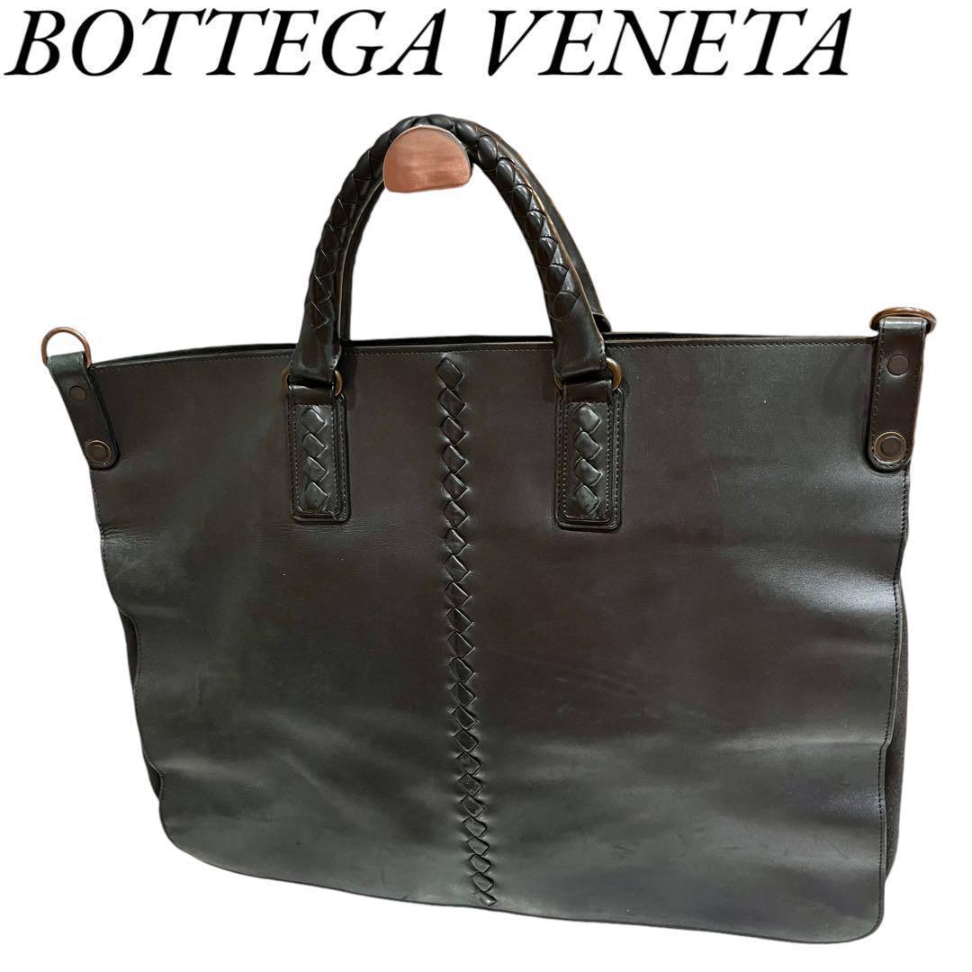 ボッテガヴェネタ　ビジネスバック　ハンドバッグ2way レザー　黒　大容量