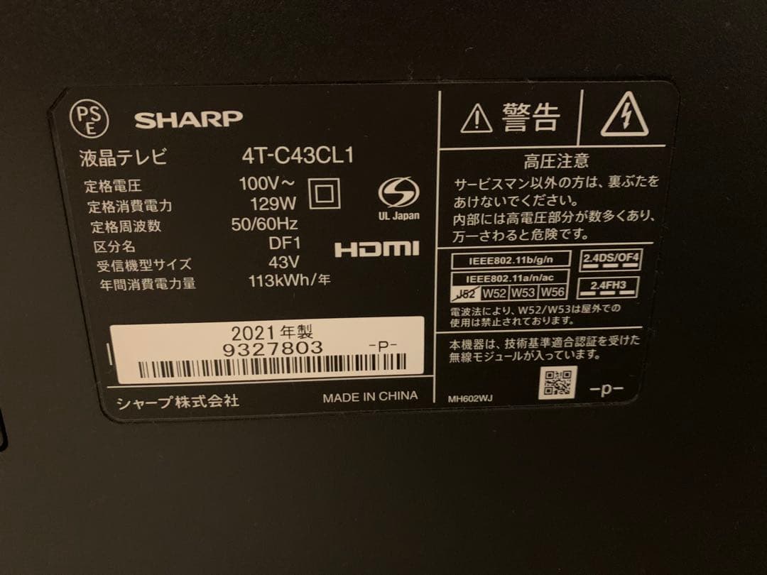 SHARP AQUOS 4T-C43CL1 4K 21年製