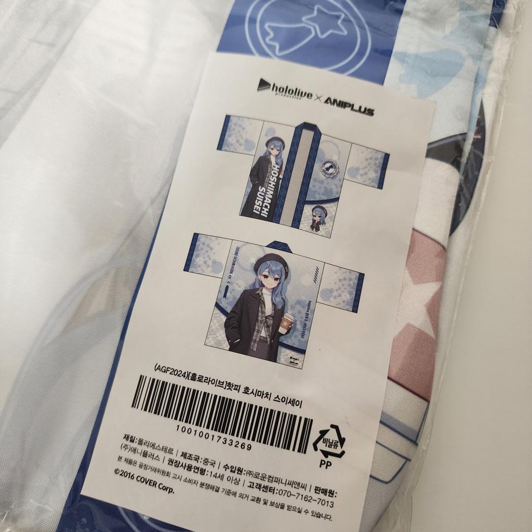 ★期間限定★ AGF 2024 ホロライブ 韓国 星街 すいせい 法被