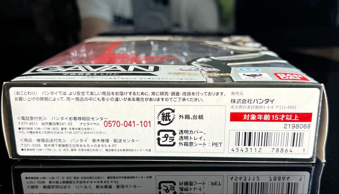 【期間限定値下げ12/7まで】S.H.Figuarts 宇宙刑事ギャバン