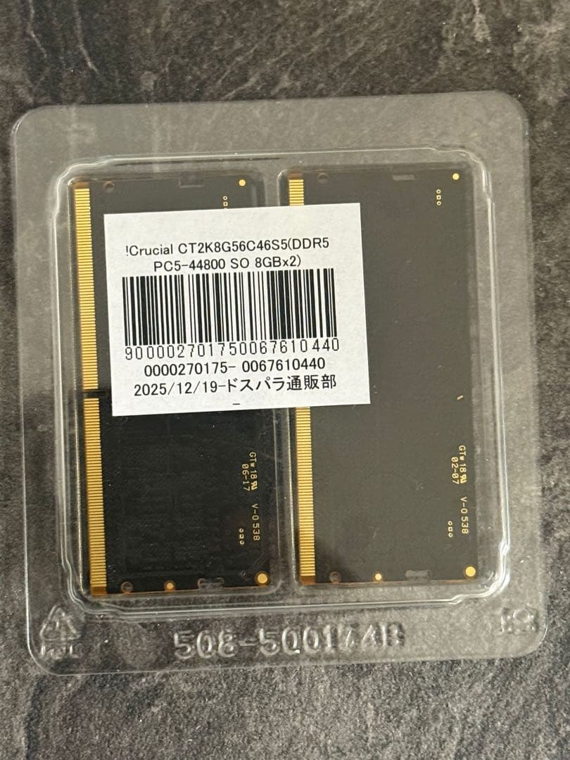 メモリ Crucial DDR5 16GB(8GB×2)