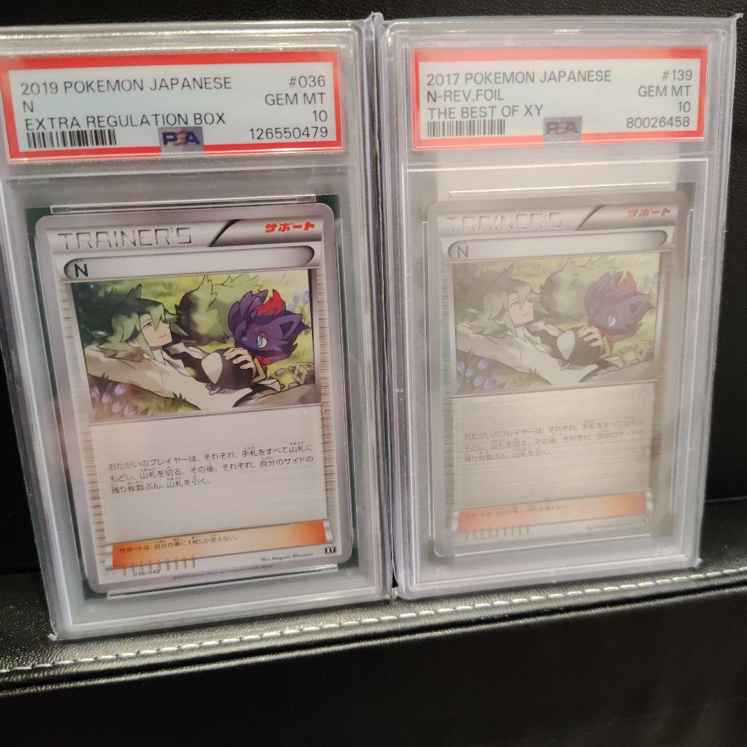 19 早い者勝ち 希少 N 139/171 XY ミラー PSA10 Nの覚悟